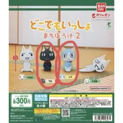 2026年最新】どこでもいっしょ フィギュアの人気アイテム - メルカリ