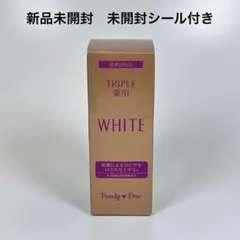 2026年最新】パーリーデュー トリプル薬用美白 リッチエッセンスの人気