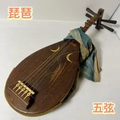 2026年最新】五弦琵琶の人気アイテム - メルカリ