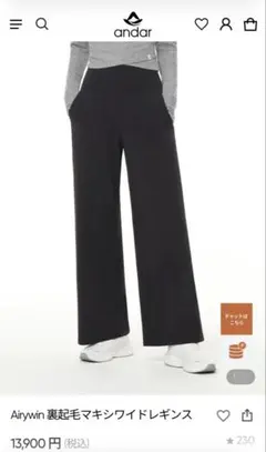 2026年最新】airy マキシワイドレギンスの人気アイテム - メルカリ