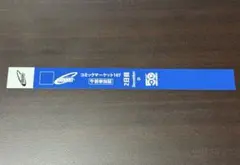 2026年最新】リストバンド コミケ 午前の人気アイテム - メルカリ