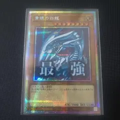 2026年最新】プリシク ブルーアイズの人気アイテム - メルカリ