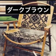 2026年最新】オールドマウンテン カーミットチェアの人気アイテム