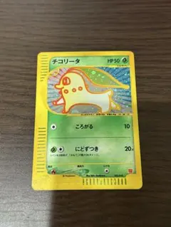 2026年最新】チコリータ マクドナルドの人気アイテム - メルカリ