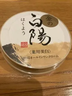 2026年最新】新大和漢方の人気アイテム - メルカリ