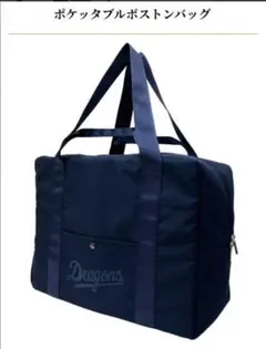 2026年最新】中日 ファンクラブ バッグの人気アイテム - メルカリ