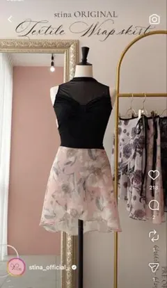 2026年最新】スティナ stina スカートの人気アイテム - メルカリ