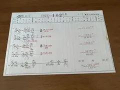 2026年最新】運転士行路表の人気アイテム - メルカリ