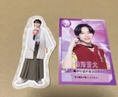 2026年最新】田所蒼大の人気アイテム - メルカリ