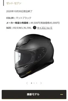 2026年最新】shoei z-7 内装の人気アイテム - メルカリ