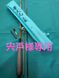 2026年最新】普天元 大我の人気アイテム - メルカリ