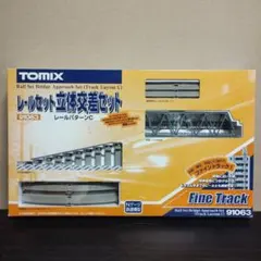 2026年最新】tomix 立体交差の人気アイテム - メルカリ