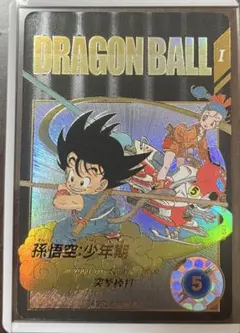 2026年最新】孫悟空少年期 ex2-009の人気アイテム - メルカリ