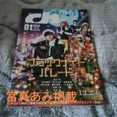 2026年最新】三阪咲の人気アイテム - メルカリ