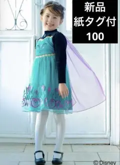2026年最新】アナと雪の女王 ワンピース any famの人気アイテム - メルカリ