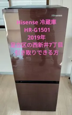 2026年最新】Hisense 冷蔵庫・冷凍庫の人気アイテム - メルカリ