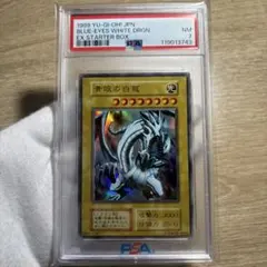 2026年最新】青眼 初期 psa9の人気アイテム - メルカリ