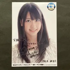 2026年最新】柏木由紀 生写真の人気アイテム - メルカリ