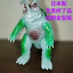 2026年最新】ナメゴン ソフビ 1983の人気アイテム - メルカリ