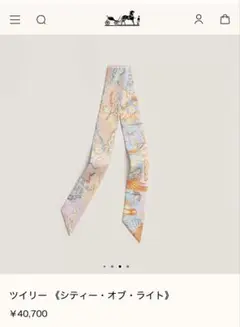 2026年最新】エルメス ツイリー 2025の人気アイテム - メルカリ