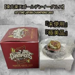 2026年最新】楽天 チャンピオンリングの人気アイテム - メルカリ