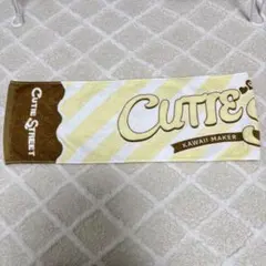 2026年最新】CUTIE STREET タオルの人気アイテム - メルカリ