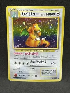 2026年最新】カイリュー 旧裏 未開封の人気アイテム - メルカリ