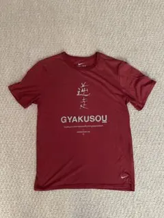 2026年最新】GYAKUSOUの人気アイテム - メルカリ