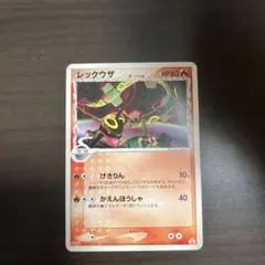 2026年最新】レックウザ デルタ種 プロモの人気アイテム - メルカリ