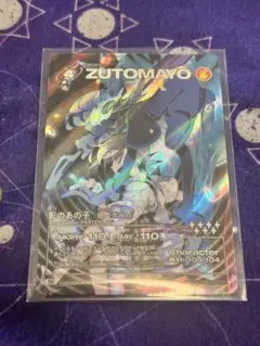 2026年最新】ずとまよカード 影のあの子の人気アイテム - メルカリ