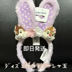 2026年最新】チップとデール カチューシャ 上海の人気アイテム - メルカリ