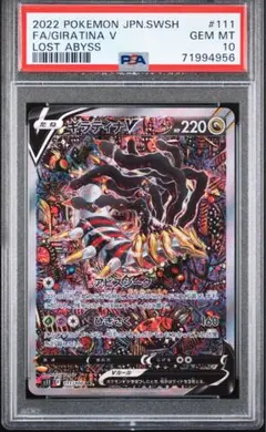 2026年最新】ギラティナV sa 111/100ロストアビスの人気アイテム