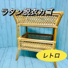 2026年最新】脱衣籠 レトロの人気アイテム - メルカリ