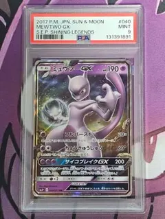 2026年最新】ミュウ&ミュウツーgx sa psa9の人気アイテム - メルカリ
