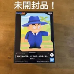 2026年最新】 SOFVIMATES クリリン スーツスタイルの人気アイテム