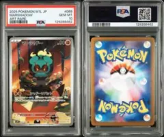 2026年最新】マーシャドー psa10の人気アイテム - メルカリ