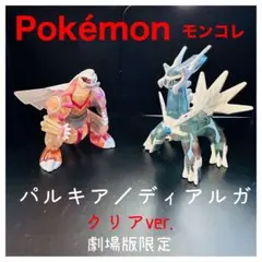 2026年最新】ポケモン モンコレ クリアの人気アイテム - メルカリ