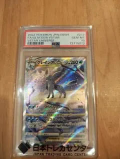 2026年最新】グレイシアPSA10の人気アイテム - メルカリ