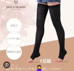 2026年最新】プウアボーテ おやすみソックスの人気アイテム - メルカリ