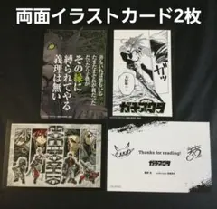 2026年最新】ガチアクタ エンジンの人気アイテム - メルカリ