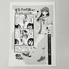 2026年最新】僕ヤバ サインの人気アイテム - メルカリ