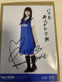 2026年最新】山本杏奈 直筆の人気アイテム - メルカリ