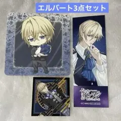 2026年最新】イケメンヴィラン エルバートの人気アイテム - メルカリ