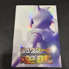 2026年最新】ポケットモンスター モンコレ ムービーセット ミュウツー