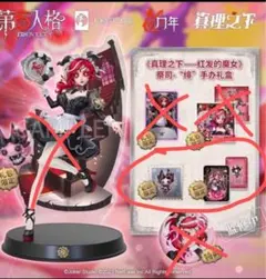 2026年最新】第五人格 オフラインパック コード未使用 祭司の人気