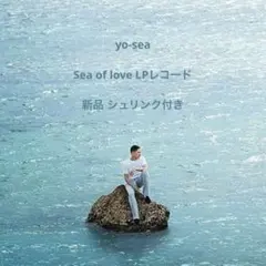 2026年最新】yo-sea レコードの人気アイテム - メルカリ