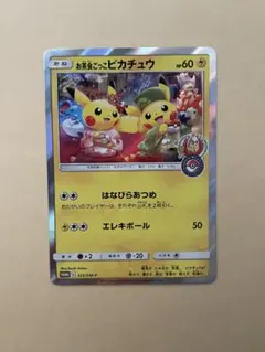 お茶会ごっこピカチュウ：はなびらのまいキャンペーン PROMO SM-P