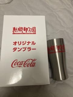 2024年熱闘甲子園オリジナルタンブラー2個セット