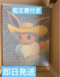 ゴッホ イーブイ キャンバスアート Mサイズ 65x50cm 金枠