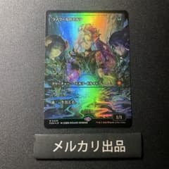 MTG foil 日本語版 ラノワールのエルフ ショーケース版 百瀬寿 ②
